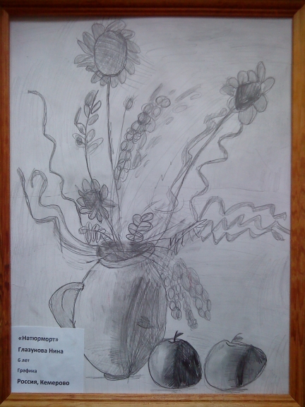 Натюрморт Конкурс детского рисунка. Апрель 2013. Натюрморт