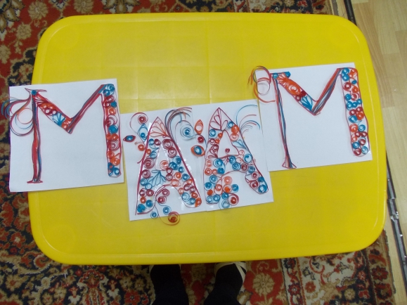 МААМ в технике квиллинг Международный творческий конкурс «Креативный Маам» МААМ в технике квиллинг