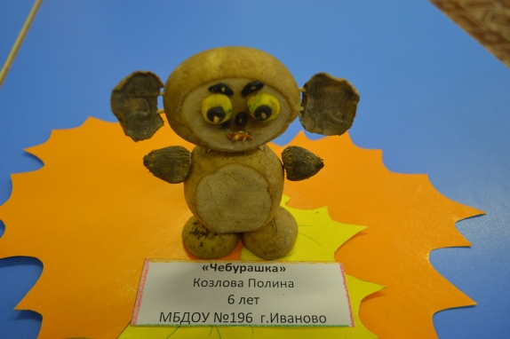 "Чебурашка" Конкурс детских поделок. Сентябрь 2013 "Чебурашка"