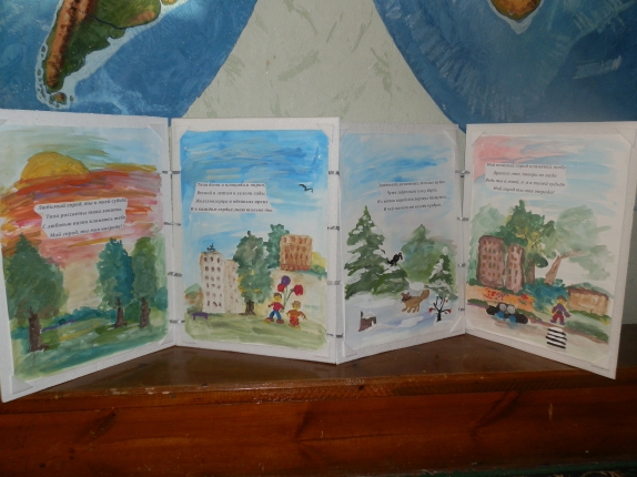 " Мой любимый город" Конкурс детского рисунка. Ноябрь 2013 " Мой любимый город"