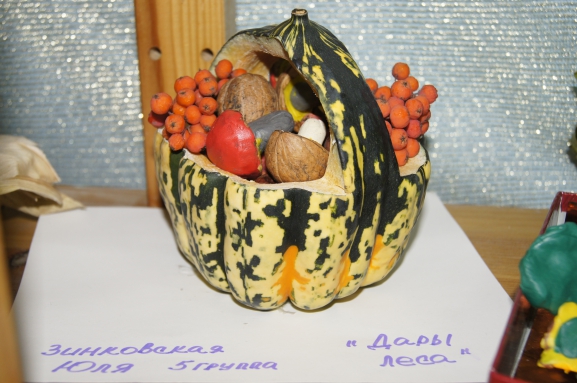 Дары леса Конкурс детских поделок. Октябрь 2014. Дошкольники Дары леса