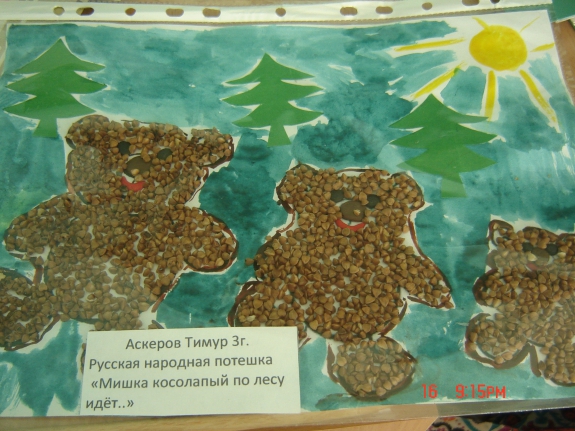 Русская народная сказка "Три медведя" Русская народная сказка. Март 2014. Поделки и рисунки. Дошкольники Русская народная сказка "Три медведя"