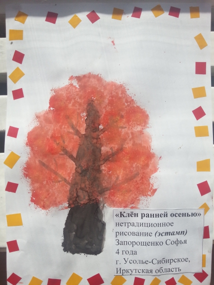 Клён ранней осенью Конкурс «Осенние фантазии». Сентябрь 2014 Клён ранней осенью