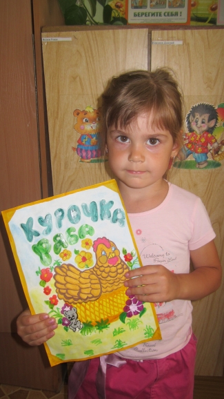Работа Сони Конкурс детского рисунка. Сентябрь 2013 Работа Сони