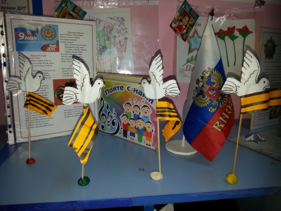 "Голуби - летите, мир нам несите!" Конкурс «Мы за мир». Июнь 2015. Поделки, рисунки. Дошкольники "Голуби - летите, мир нам несите!"