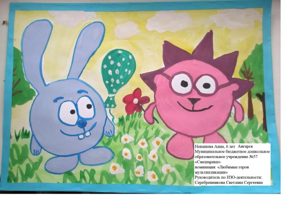 Смешарики.jpg Конкурс детского рисунка. Апрель 2013. Смешарики.jpg