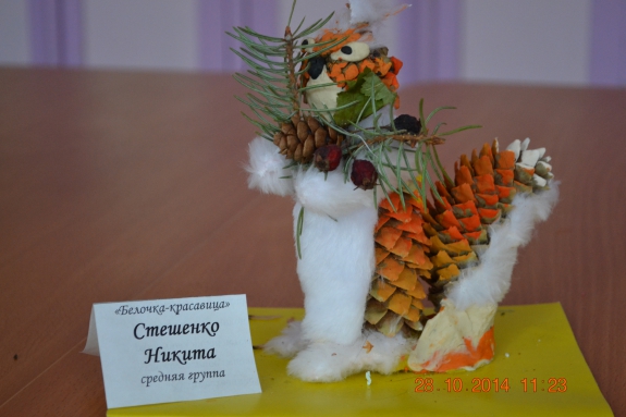 " Белочка красавица" Конкурс «Осенние фантазии». Ноябрь 2014 " Белочка красавица"