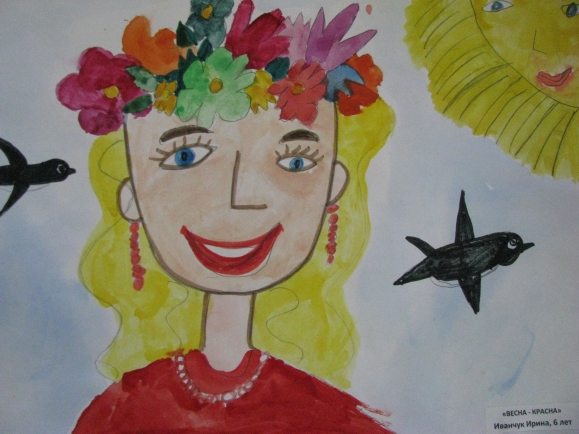 Весна-Красна.JPG Конкурс детского рисунка. Май 2013. Весна-Красна.JPG