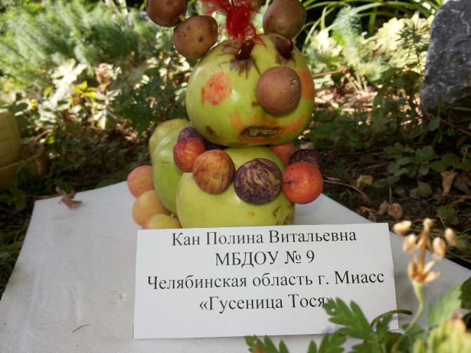 Гусеничка Тося Конкурс детского творчества «Осенние фантазии» Гусеничка Тося