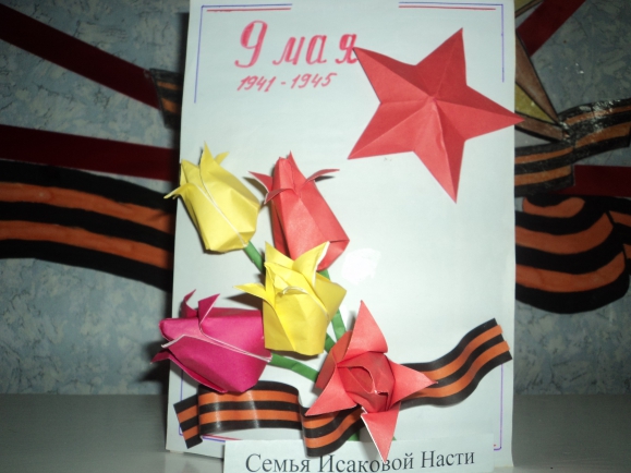 Открытка Конкурс «Мы за мир». Май 2015. Поделки, рисунки. Дошкольники Открытка
