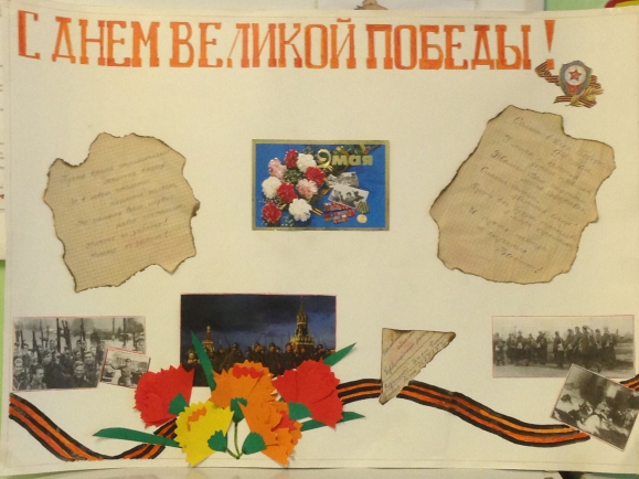 плакат 9 мая Конкурс «Мы за мир». Март 2014. Поделки, рисунки. Дошкольники плакат 9 мая