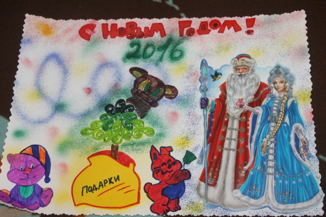 Новогодняя открытка Конкурс Новогодних поделок. Декабрь 2015. Дошкольники Новогодняя открытка