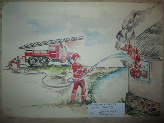 Не играй с огнем Конкурс детского рисунка. Ноябрь 2014. Дошкольники Не играй с огнем