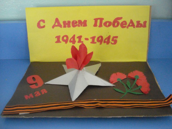 С Днем Победы! Конкурс «Мы за мир». Май 2015. Поделки, рисунки. Дошкольники С Днем Победы!