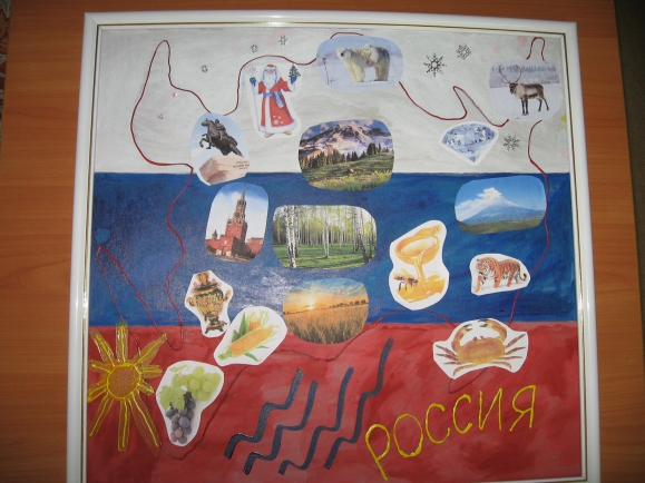 "Моя Родина - Россия" Конкурс детских поделок. Ноябрь 2014. Дошкольники "Моя Родина - Россия"