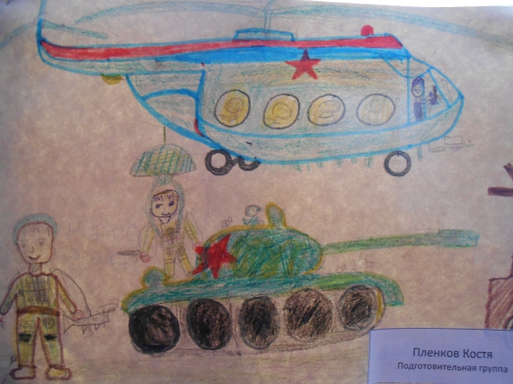 Наша Армия родная. Конкурс детского рисунка. Февраль 2015. Дошкольники Наша Армия родная.