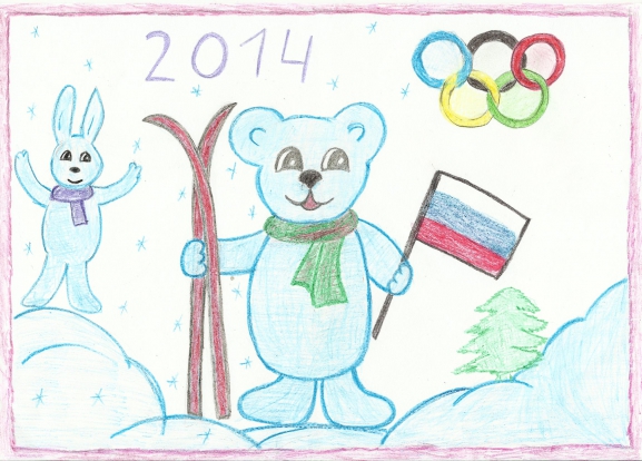 Сочи 2014 Конкурс «Спортивная страна». Конкурс рисунков Сочи 2014