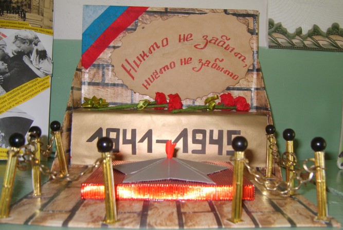 "Вечный огонь" Конкурс «Мы за мир». Июнь 2015. Поделки, рисунки. Дошкольники "Вечный огонь"