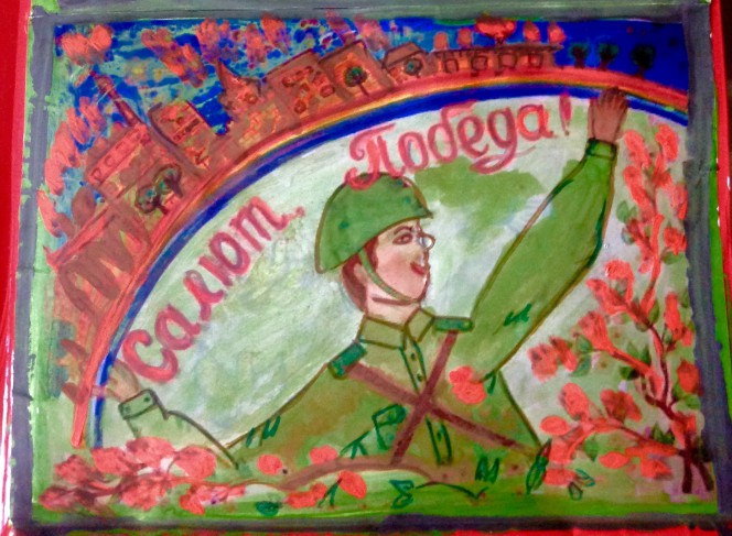 Салют Конкурс детского рисунка. Июль 2015. Дошкольники Салют