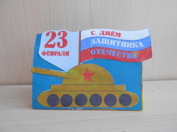 Памятный листок календаря Конкурс «Подарок для папы» приуроченный к 23 февраля. Февраль 2015. Поделки. Дошкольники Памятный листок календаря