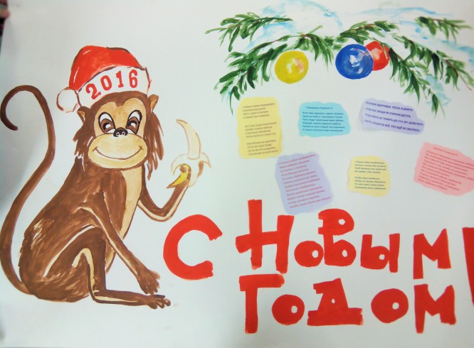 Поздравление с Новым Годом Конкурс детского рисунка. Январь 2016. Школьники Поздравление с Новым Годом