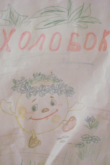 Романюта Вика Русская народная сказка. Апрель 2013. Романюта Вика