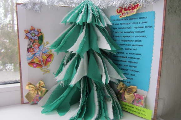 Открытка с елочкой раскладушкой, для