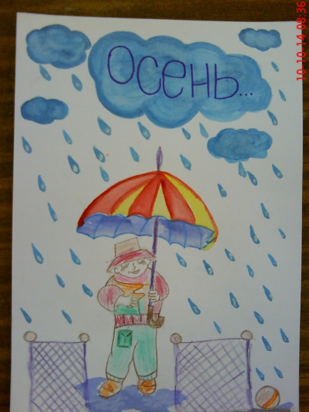 "Дождик льёт на улице..." Конкурс детского рисунка. Ноябрь 2014. Дошкольники "Дождик льёт на улице..."