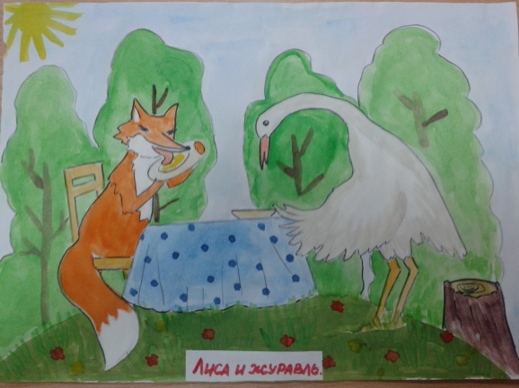 Лиса и журавль Русская народная сказка. Ноябрь 2013. Лиса и журавль