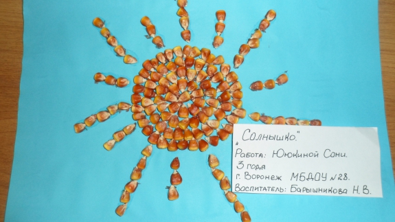 Солнышко Конкурс «Осенние фантазии». Октябрь 2014 Солнышко