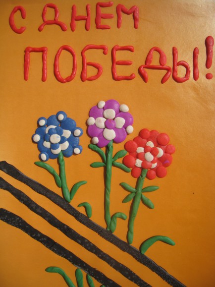 С днем Победы. Конкурс «Мы за мир». Май 2015. Поделки, рисунки. Дошкольники С днем Победы.