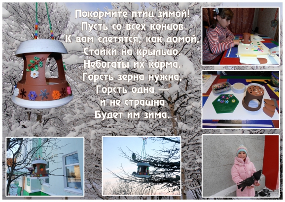 Кормушка "Колокольчик" Акция «Кормушка для пичужки» Кормушка "Колокольчик"