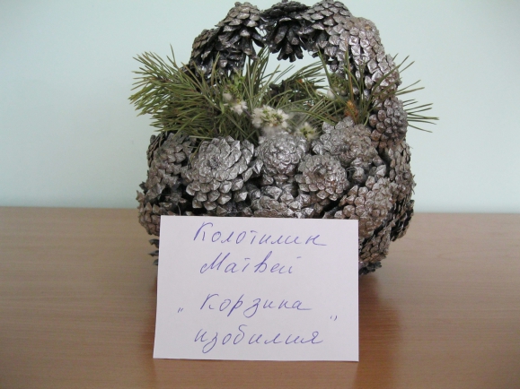 Корзина изобилия Конкурс детских поделок. Июнь 2014. Дошкольники Корзина изобилия