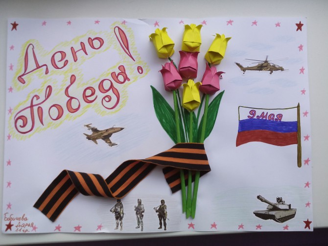 Мы помним победу! Конкурс детского творчества «Мы за мир» Мы помним победу!