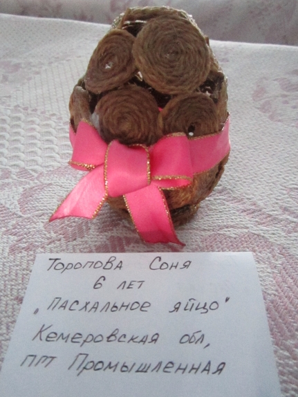 "Пасхальное яйцо" Конкурс детских поделок. Май 2013 "Пасхальное яйцо"