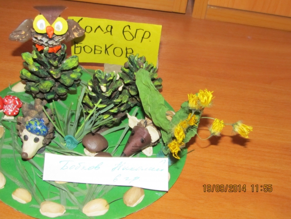 Осень в лесу Конкурс «Осенние фантазии». Сентябрь 2014 Осень в лесу