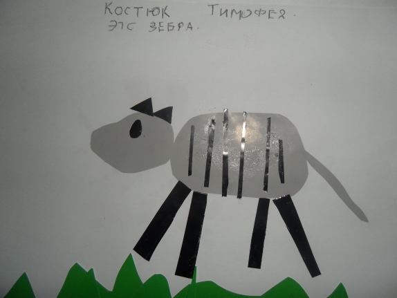 Это зебра. Конкурс детских поделок. Апрель 2013 Это зебра.