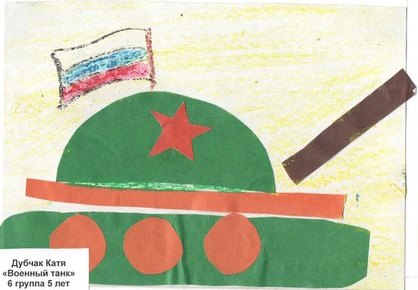 Военный танк Конкурс «Мы за мир». Май 2015. Поделки, рисунки. Дошкольники Военный танк