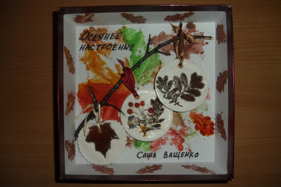 Осеннее настроение Конкурс «Осенние фантазии». Октябрь 2014 Осеннее настроение