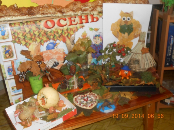 ОСЕННИЕ ПОДЕЛКИ В ПОДГОТОВИТЕЛЬНОЙ ГРУППЕ Конкурс «Осенние фантазии». Сентябрь 2014 ОСЕННИЕ ПОДЕЛКИ В ПОДГОТОВИТЕЛЬНОЙ ГРУППЕ