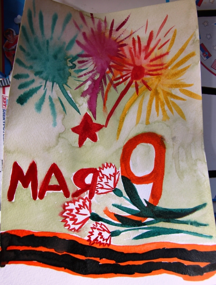 День Победы Конкурс «Мы за мир». Март 2014. Поделки, рисунки. Дошкольники День Победы