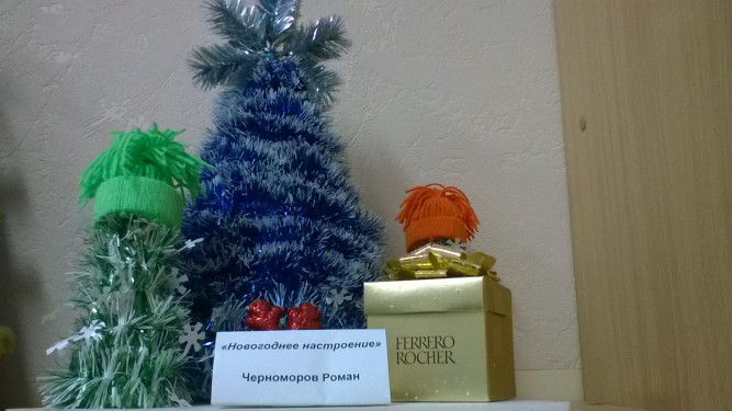 Новогоднее настроение Конкурс «Маленькой ёлочке холодно зимой». Декабрь 2015. Поделки и рисунки. Дошкольники Новогоднее настроение