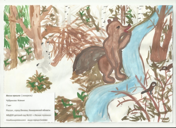 Весна Конкурс детского рисунка. Апрель 2013. Весна