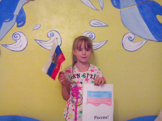 Флаг России! Конкурс детского рисунка Флаг России!