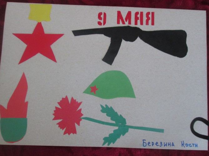 Спасибо деду за победу Конкурс «Мы за мир». Июнь 2015. Поделки, рисунки. Дошкольники Спасибо деду за победу