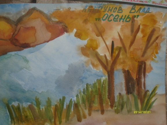 "Осень" Конкурс детского рисунка. Ноябрь 2014. Дошкольники "Осень"