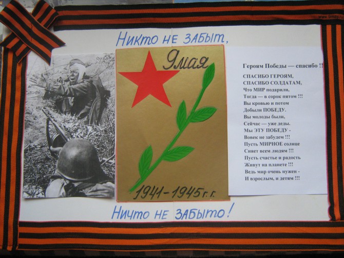 Стих никто не забыт ничто. Стих никто не забыт ничто