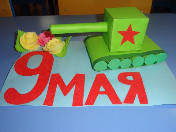 открытка "День Победы" Конкурс «Мы за мир». Март 2014. Поделки, рисунки. Дошкольники открытка "День Победы"