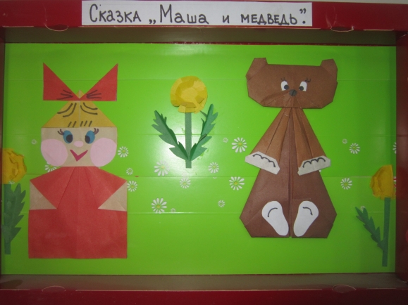 Маша и медведь.JPG Конкурс детских поделок. Апрель 2013 Маша и медведь.JPG