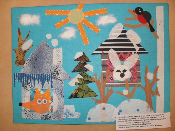 Заюшкина избушка.JPG Русская народная сказка. Апрель 2013. Заюшкина избушка.JPG